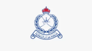 الحق الفرصة.. شروط التقديم في وظائف شرطة عمان 2024