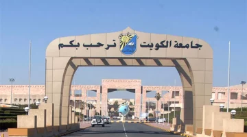 وظائف جامعة الكويت لجميع الجنسيات والشروط الخاصة بالتقديم.. سجل الآن
