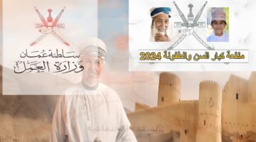 سجل الآن.. شروط الحصول على منفعة دخل الأسرة عمان 2024