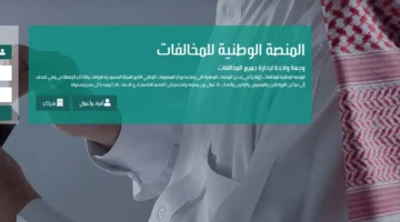 “المرور السعودي” يوضح كيفية الاستعلام عن المخالفات من خلال “منصة إيفاء” 1445 | إليك طريقة السداد