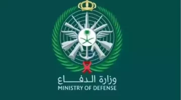 “وزارة الدفاع السعودية” توضح أهم الشروط للتقديم في التجنيد الموحد للرجال والنساء في المملكة 1445